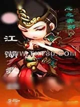 《大江湖》小说封面