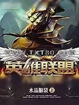 《英雄联盟:无极剑圣》小说封面