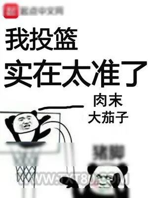《我真的只是想打铁》小说封面