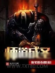 《师道成圣》小说封面
