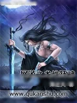 《降龙十八掌》小说封面