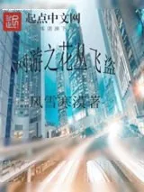 《武尊》小说封面