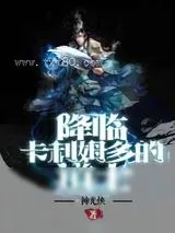 《魔兽世界》小说封面