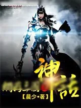 《网游三国之神话》小说封面