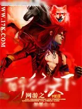 《网游之醉行天下》小说封面