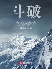 《斗破：大千之主》小说封面