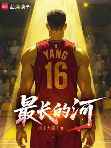 《最长的河》小说封面
