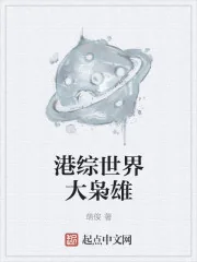 《穿成反派后每天》小说封面